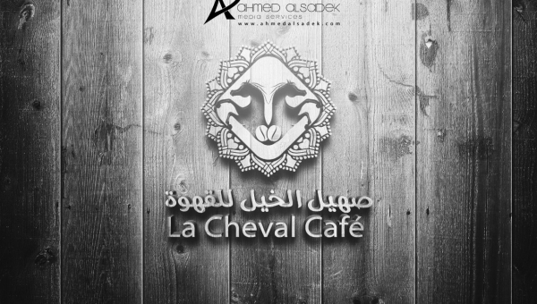 تصميم شعار صهيل الخيل للقهوة في جدة - السعودية 